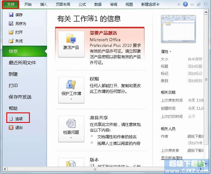 Excel2010@ʾȫA(y)[ӡ (lin)