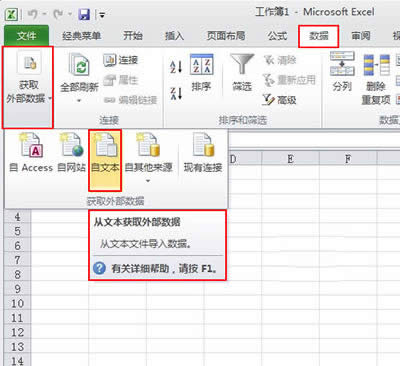 Excel2010팧txtļ   