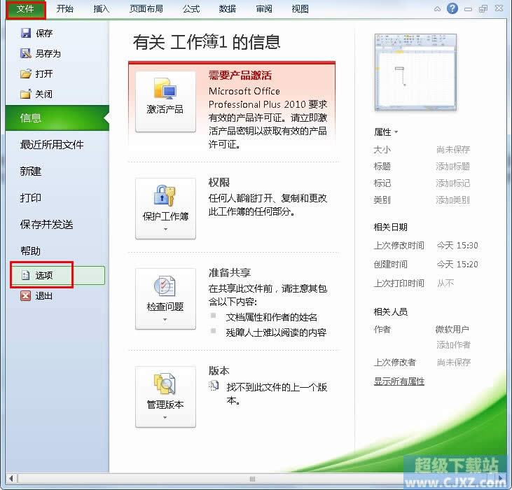 Excel2010ĬJÑ޸ (lin)