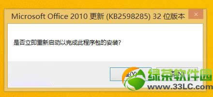 win8/win8.1Ӱboffice2010MkE