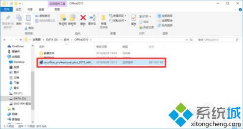windows10ϵy(tng)ΰbOffice2010   