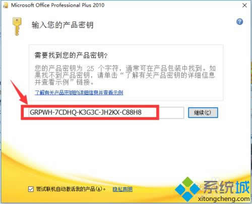 windows10ϵy(tng)bOffice2010ĲE2