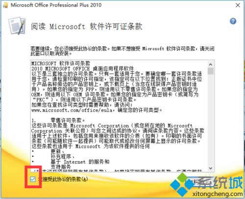 windows10ϵy(tng)bOffice2010ĲE3
