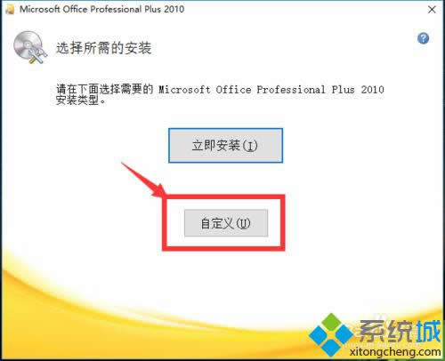 windows10ϵy(tng)bOffice2010ĲE3.1