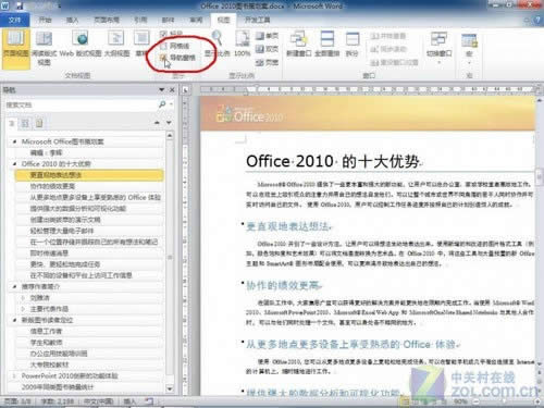 Office2010:ęnƽY Ľ̳