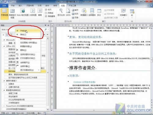 Office2010:ęnƽY 