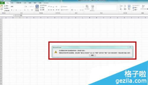 office2010EXCELô޸ļܴa