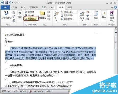 Office2010wcwôD(zhun)Q