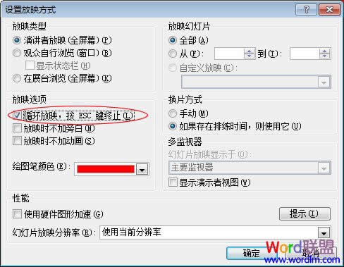 O(sh)PowerPoint2007Ԅ(dng)ѭh(hun)