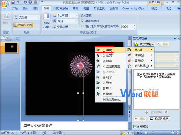 PPT2007Y`ń(dng)(hu)Ч