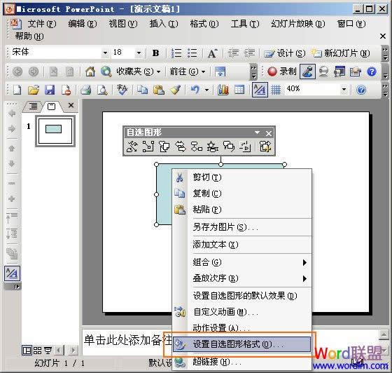 PPT2003/2007/2010O(sh)ÈDƬ͸ȈDԔ(x)̳