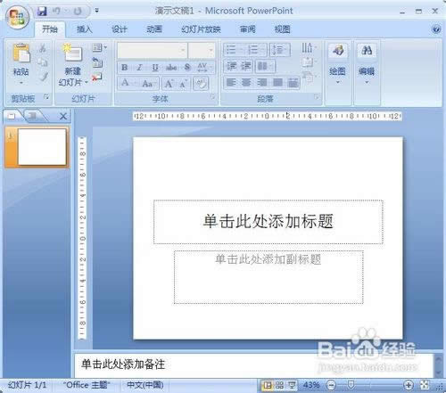 PowerPoint2007(dng)(hu)Wq