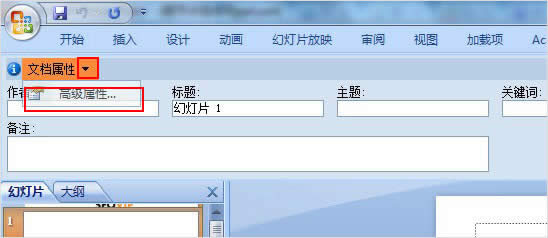 ppt2007?jn)?sh)νy(tng)Ӌ(j)