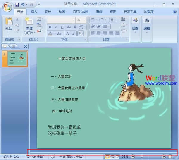 PowerPoint2007עӷʽ