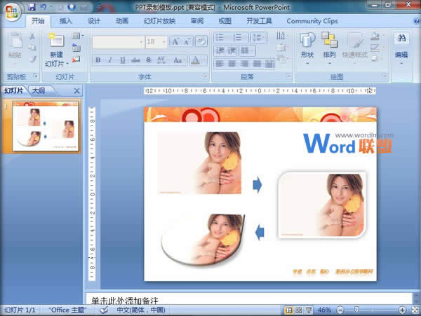 PowerPoint2007пّ(yng)ÈDƬʽ