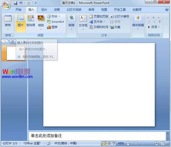 oPowerPoint2007DƬӂעϢ 