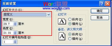 PowerPoint2007аѻßƬO(sh)Þ錒