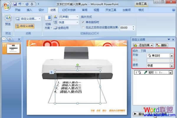 PowerPoint2007ģMӡC(j)ݔЧ