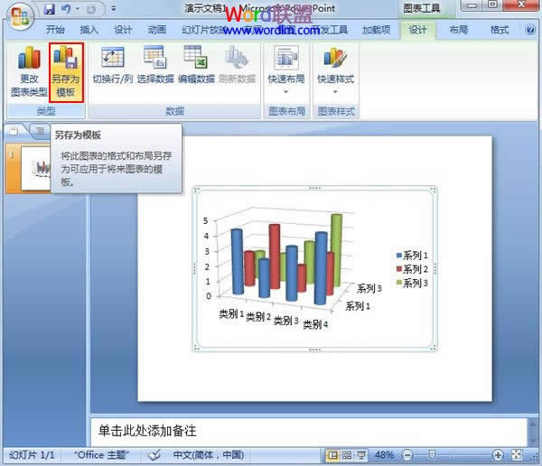 PowerPoint2007СžӋ(j)r(sh)ɵ\(yn)