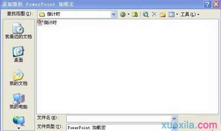 ppt2007Ӳ뵹Ӌ(j)r(sh)