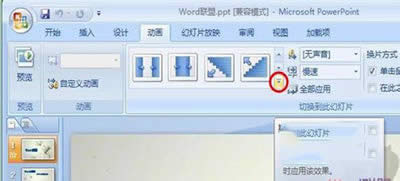 ppt2007DƬГQЧO(sh)