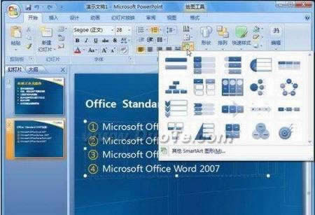 PowerPoint2007Όб׃D 