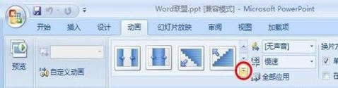 ppt2007ӌ(sh)F(xin)DƬГQ