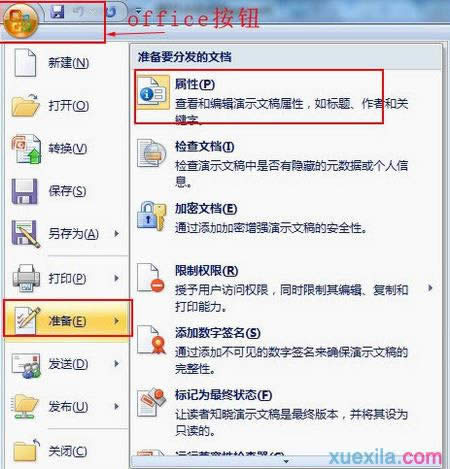 ppt2007ӽyӋ֔ 