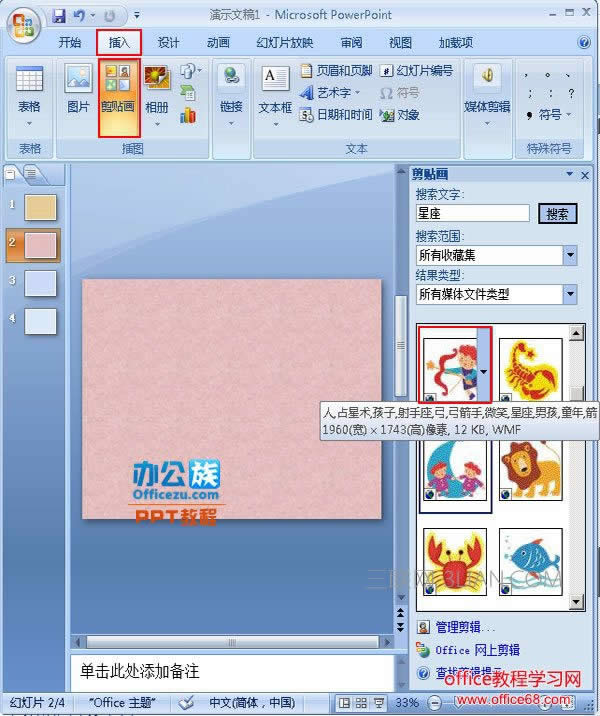 ppt2007ԄӲO 