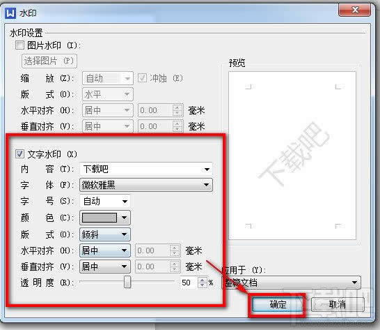 WPSôԶxˮӡ
