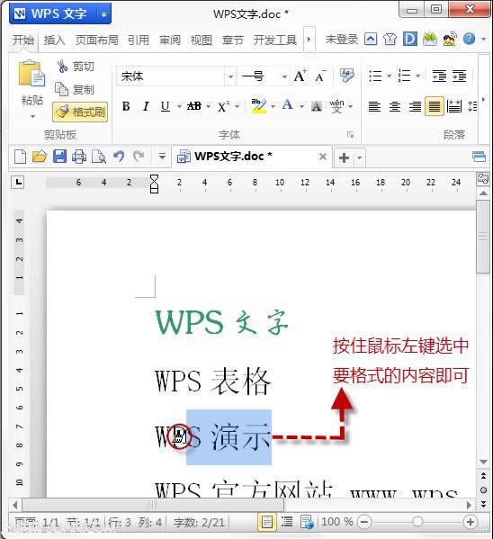 WPSֽ̳̣04а+Bmʽˢ_16114912