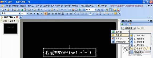 WPSʾfͲ