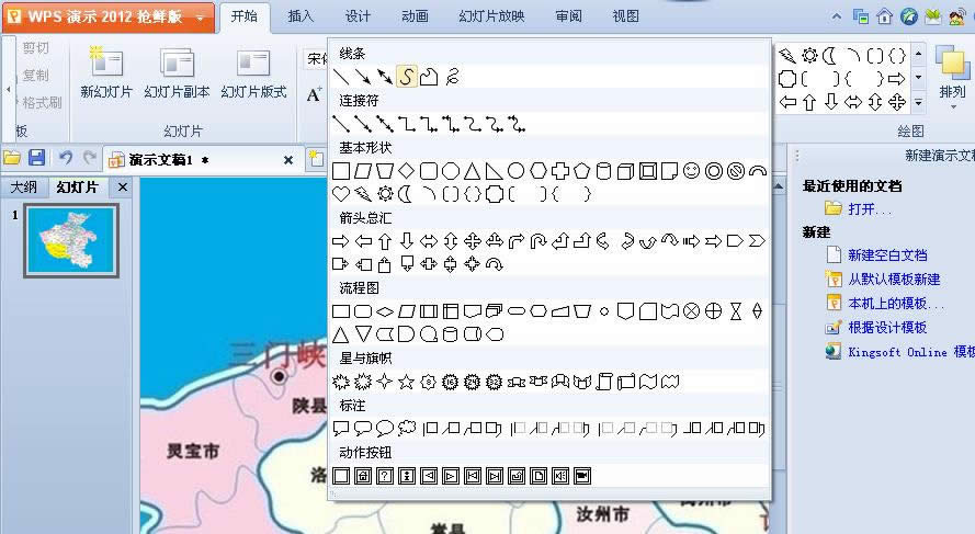 WPSʾ׌xDp׃Ӯ·