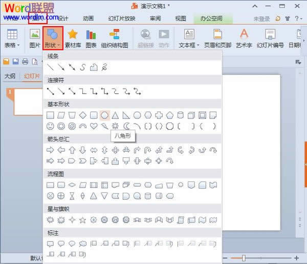 WPSʾ2013O(sh)ĬJ(rn)ֵ (lin)
