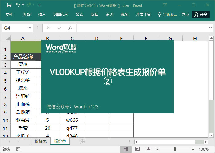 VlookupExcelrɈr