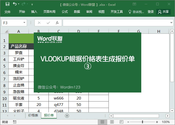 VlookupExcelrɈr