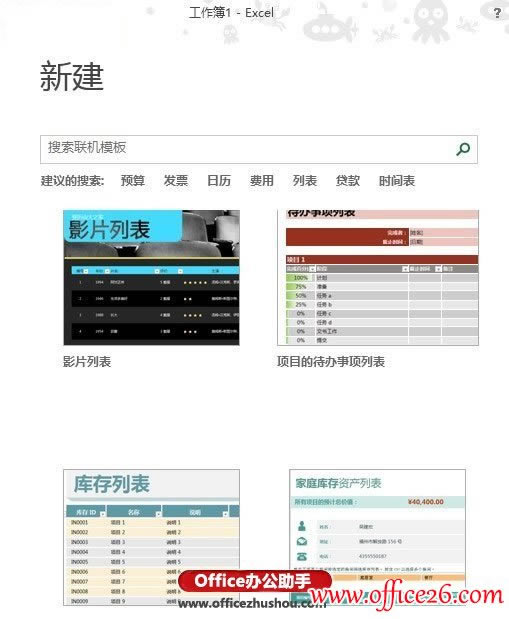 Excel 2013r@ʾ_ʼĻO÷