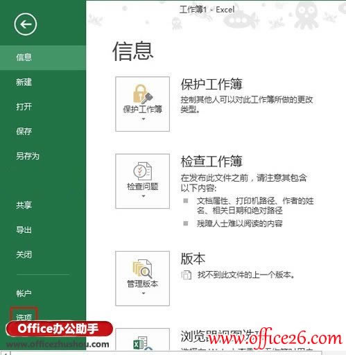 Excel 2013ٴ_ʹõĹ