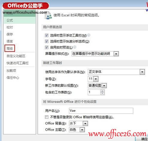 Excel 2013Ѹٴ_ʹõĹOk