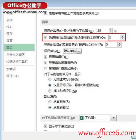Excel 2013ٴ_ʹõĹ