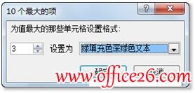 Excel 2010lʽٺYxĔ(sh)(j)