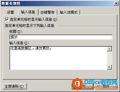ExcelxԪr@ʾʾϢ