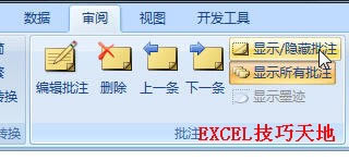 @ʾExcelԪеע_վ