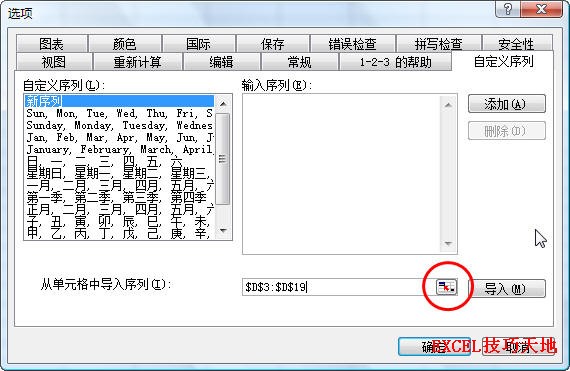 ΏEXCEL^ЌԶx