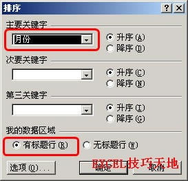 ExcelԶx?q)F(xin)̳_վ