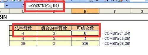 ExcelӋ(j)Mϔ(sh)(xing)ϵ(sh)COMBIN(sh)