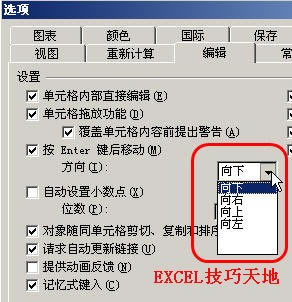 Excelθ׃EnterIƄ(dng)_վ