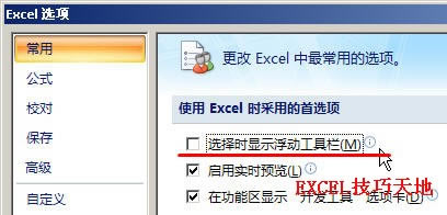 Excel2007ʹøӹߙڿOıʽ_վ