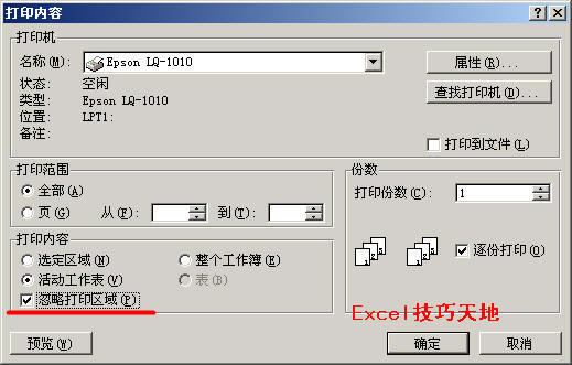 ӡExcelr(sh)Դӡ^(q)