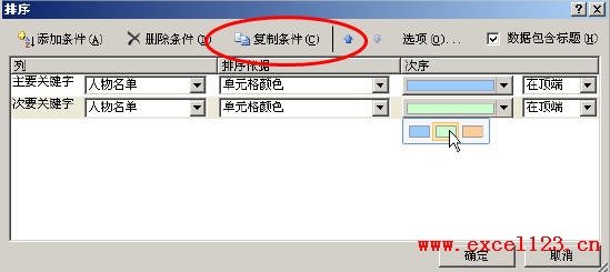 Excel2007аԪɫM(jn)_վ